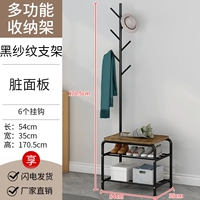 Кронштейн с черным марлевым узором + грязная панель [Стиль 2]