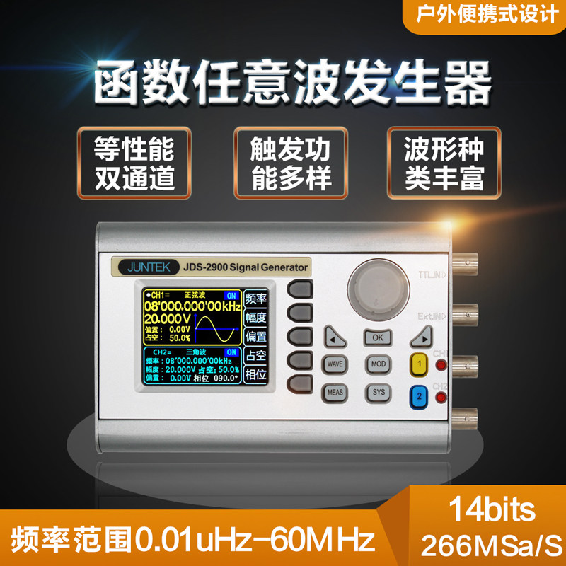MHJ2900 series full CNC dual-channel arbitrary waveform DDS function signal generator signal source frequency meter