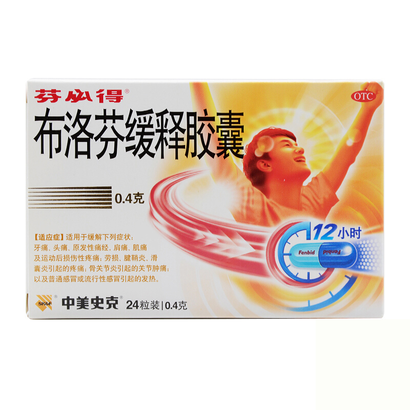 FenRequired ibuprofen Slow Release Capsule 400mg * 24 Tooth Pain Headache Labor Damage Buds A Big Pharma Flagship Store