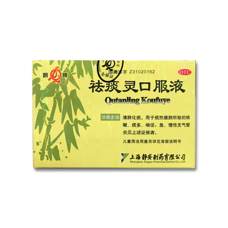 Magpie Dispel Sputum lingo Oral liquid 30ml * 8 bronzed Pulmonary Sputum cough sputum Multi-acute Chronic Bronchitis-Taobao