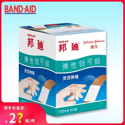 Jiaosheng Bondi elastic oktaut 100 pieces home hemostatic oktaut anti-wear feet breathable independent loading oktaut