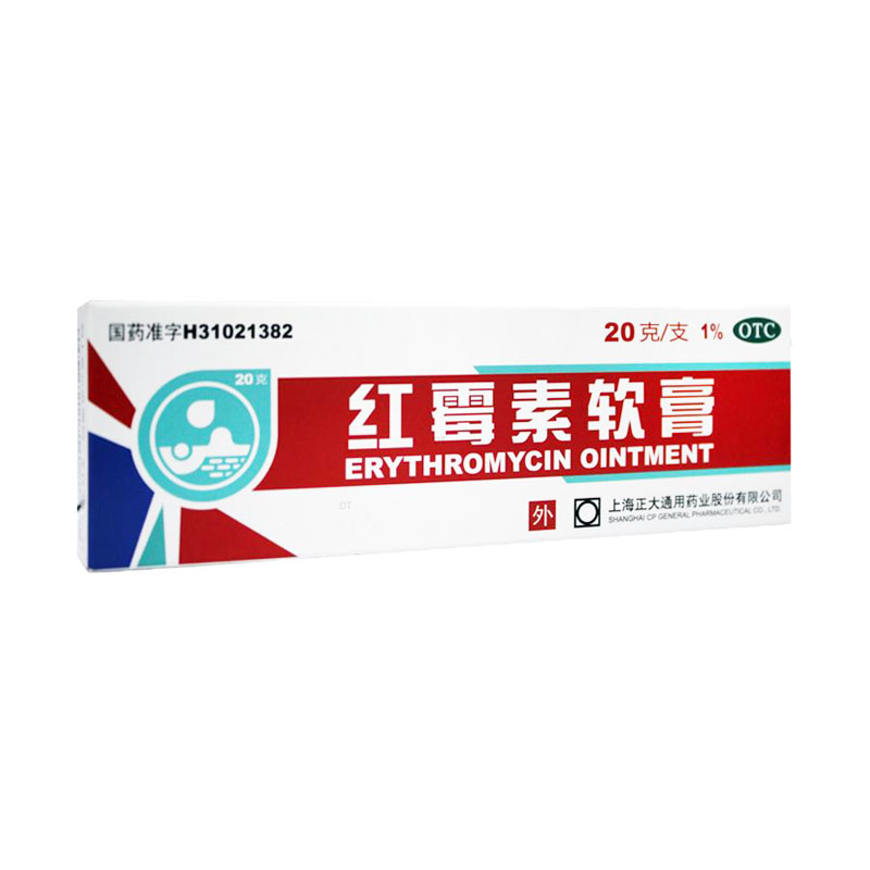 Shanghai universal erythromycin ointment 20g youthful acne ulcer face infection with red plum enzyme per vegetarian