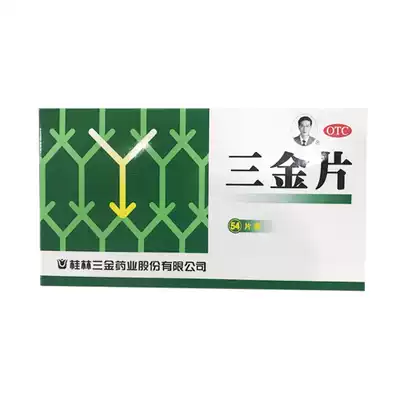 Guilin Sanjin Sanjin Tablets 54 tablets clearing away heat and detoxification