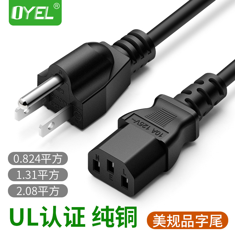 UL certification American standard power cord American product suffix three holes 1 31 square copper core 1 8 meters host computer cable