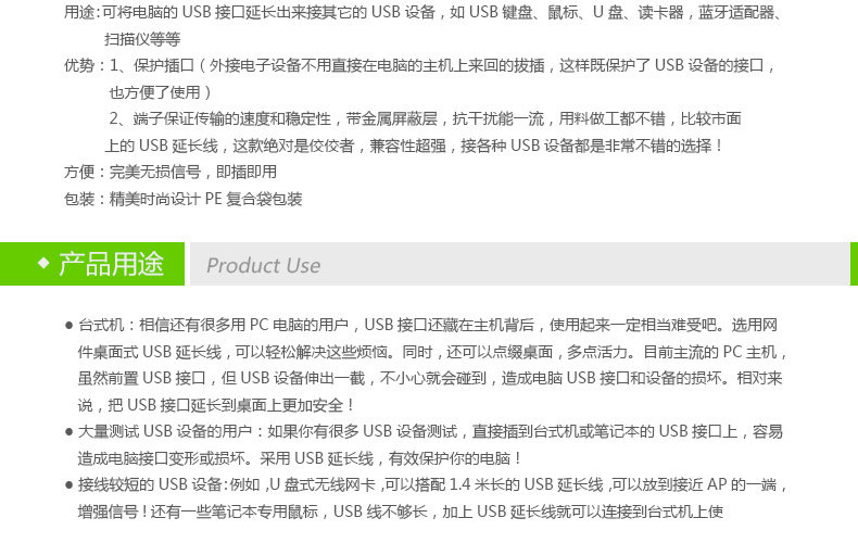 Prolongateur USB - Ref 438566 Image 8