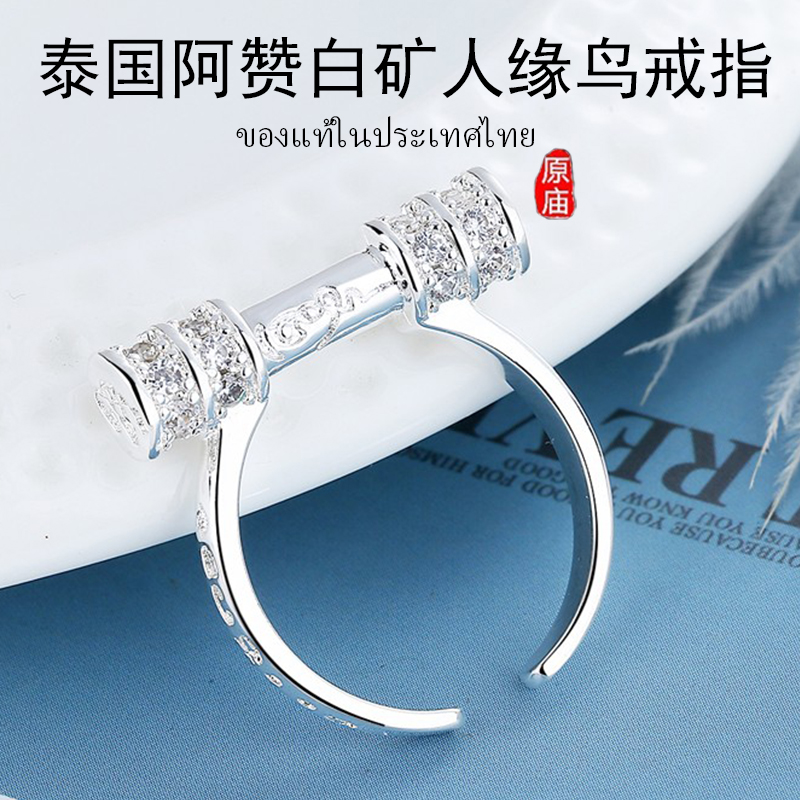 Thailand Thailand Azan White Mine Ring Thailand Ring