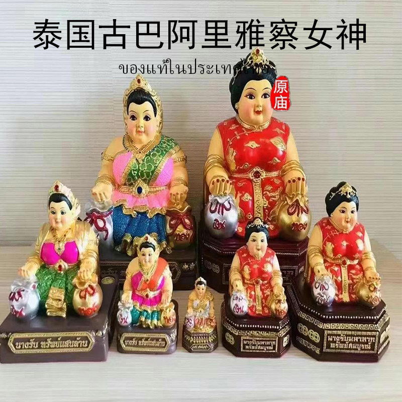 Thai Flemish Cuban Ariaza Nanpi - Fat Girl Thai Goddess - Shi - ya - piece of the home