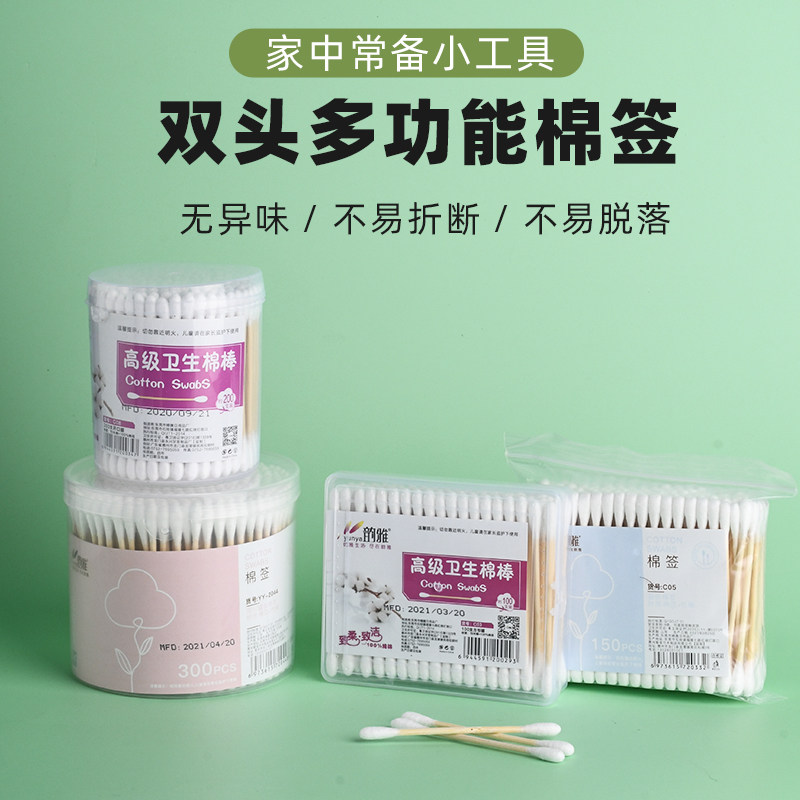 Yunya Cotton Stick Advanced Sanitary Cotton Stick Yunya Boxed Barreled Cotton Stick Cotton Stick Cleaning Cotton Cosmetic Cotton