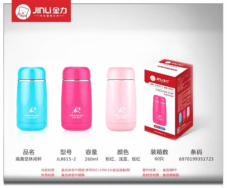 JL8615 Stainless Steel insulation cup with tea partition with cute high vacuum leisure cup male and female students