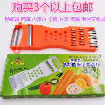  Buy 3 thickened multi-function kitchen rolling knives melon planing peeling shredding knives shredded potatoes vegetable cutting artifact