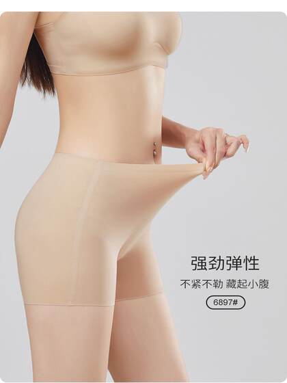 特调深肤色隐形安全内裤女粉底液防走光轻薄无痕二合一打底平角裤