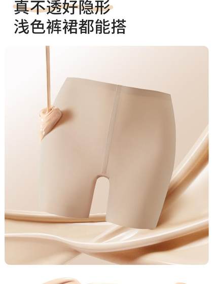 粉底液隐形安全裤不卷边特调深肤色女防走光短裤三分打底平角内裤