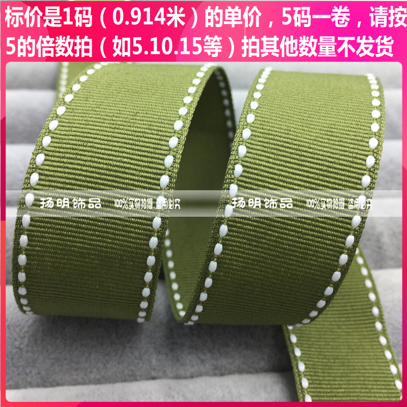 Olive Green Matte Ribbed Ribbon Fabric Tape for Clothing, Shoes, Hats, and DIY Materials 563W