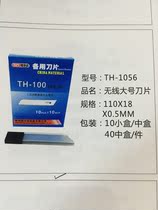  Art blade 18mm large non-breakable wallpaper blade Small wallpaper cutting knife wireless paper cutting blade