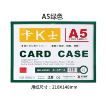  Fast card Kishi A5 magnetic sticker hard plastic cover File bag protective cover Transparent card cover Magnet magnetic frame