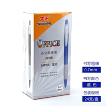 Wencheng ballpoint pen 0 7mm push pen WZ-2070B ballpoint pen ball pen black red