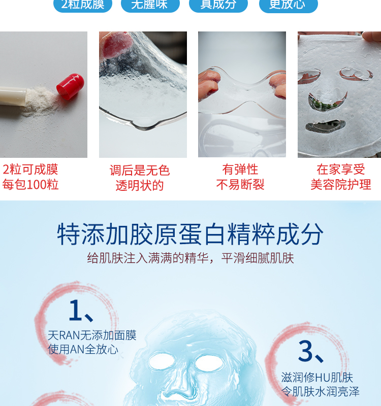 DIY Collagen Crystal Mask Capsule Collagen Jelly Mask Mặt nạ nước 100 viên / túi mặt nạ lô hội