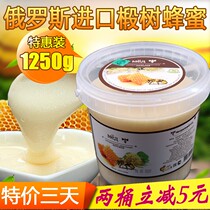 Russia imported honey wild black bee linden honey crystalline white honey raw honey snow honey 1250g