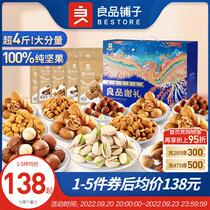 BESTORE Pure Nut Snacks Gift Box 2353g 14 Bags of Leisure Dried Fruits FCL Gift