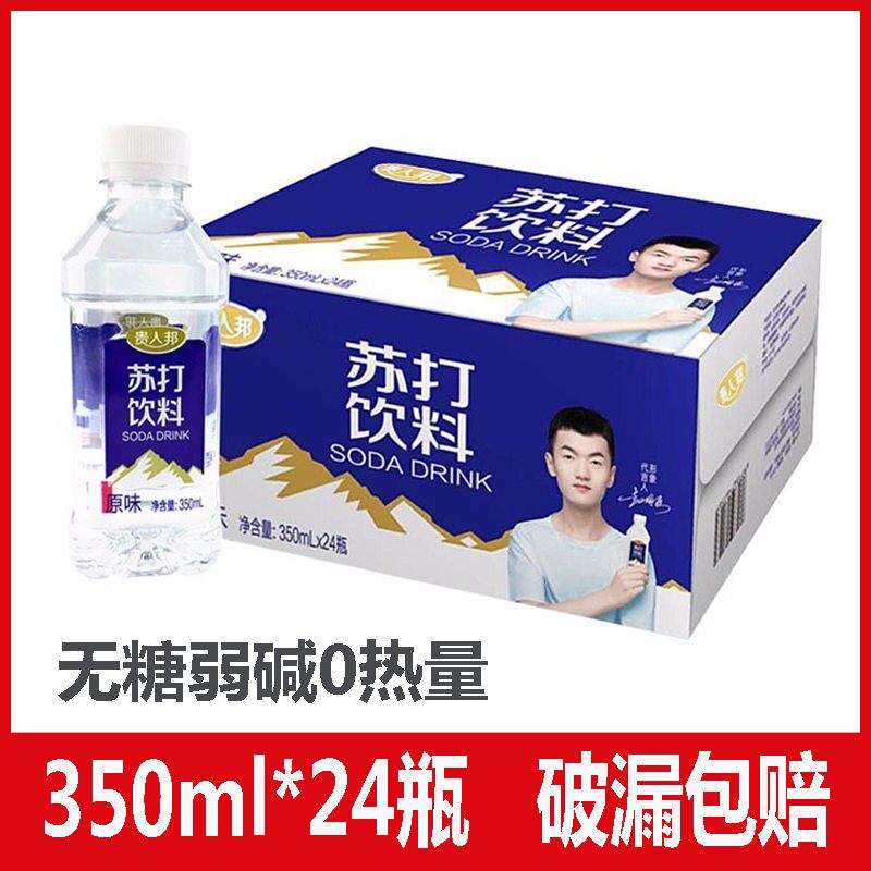 Soda water 350ml*8 24 bottles of whole box of sugar-free, steam-free weak alkaline lemon original mineral water drink special