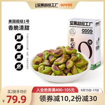 Rainbow brand pistachio nuts 500g original nuts pregnant women casual snacks healthy snacks imported bulk dried fruit