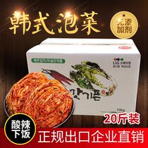 Korean kimchi 10kg authentic Korean spicy cabbage Yanbian sour sweet and spicy 20 catties whole box of Korean food for commercial use