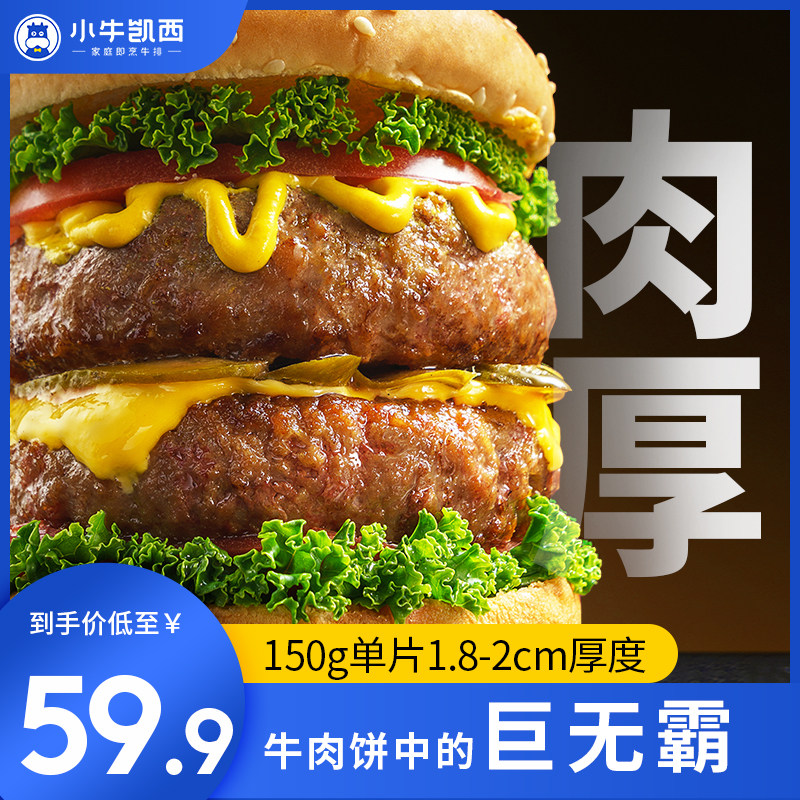 Calf Cassiangus Snowflakes and Beef Patties Grain-Fed Original Cut Kids Steak Breakfast Burgers Patties