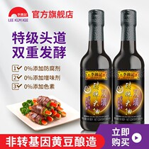 Hong Kong Lee Kum Kee double-reed pure brewed head pump 500ml*2 bottles of natural soybean brewed soy sauce without preservatives