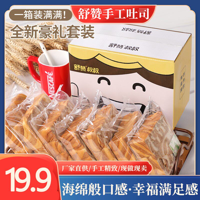 Uncle Shuzan handmade a thick sliced ​​Hokkaido toast sandwich whole wheat torn meal replacement cheese breakfast bread