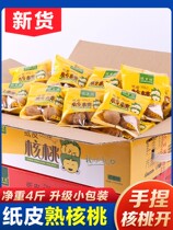 New in 2021 paper skin large walnut shell fried roasted walnut cream milk pepper and salt Xinjiang thin-skinned pregnant women