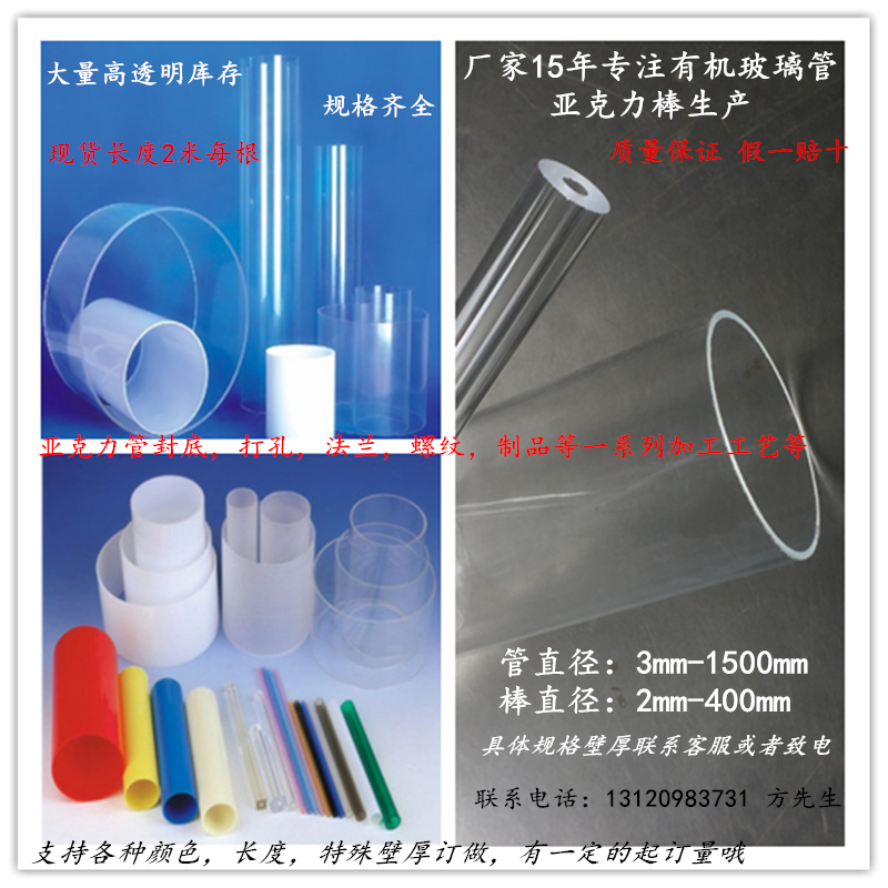 Transparent acrylic tube Plexiglass hollow round tube Solid rod Hard plastic cylindrical tube Bubble rod processing custom