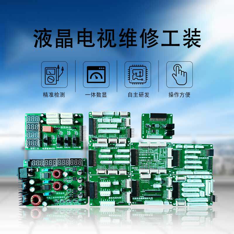 LCD TV repair tooling tester repair power board motherboard tools Analog motherboard power supply repair artifact