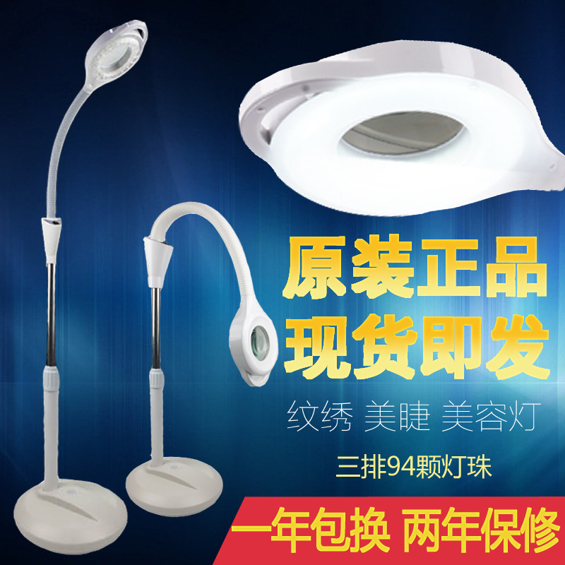 New beauty lamp LED magnifying cold light landing floor embroidery lamp pick black head and pick pimple lamp without pricking