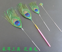 Yangzhou ear-picking tools Silver needle peacock king copper peacock hair Stroking cheeks Auricle Hibiscus pestle vibrator