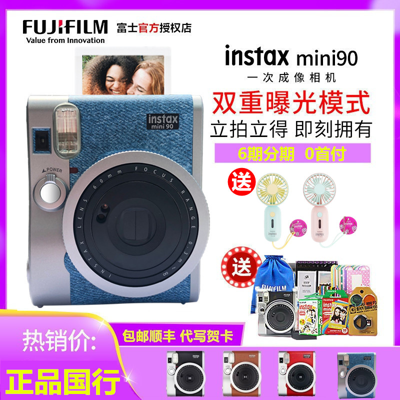 Fujifilm Fujifilm mini90 Camera Package includes polaroid photo paper One-time imaging instax retro photography