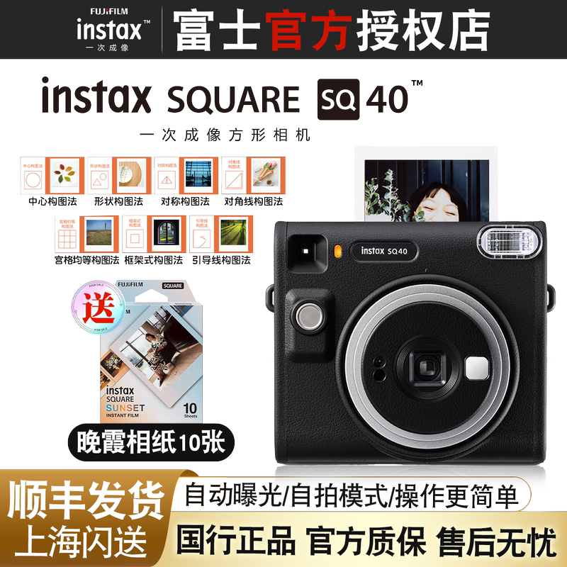 Fuji Instax Instant Camera Square Sq40 Upgraded to Sq1 Package Includes Instant Square Photo Paper Fuji Instax Instant Camera Square Sq40 Upgraded to Sq1 Package Includes Instant Square Photo Paper