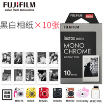 Black and white mini photo paper Fujifilm Fujifilm Polaroid film mini9 25 70 90 kitty camera