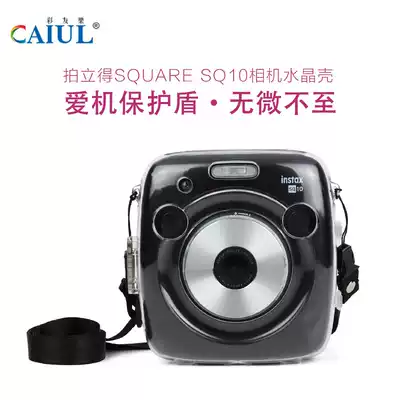 Fuji Polaroid Square SQ20 SQ10 Universal digital camera Crystal protective case Camera Foreskin Front cover type