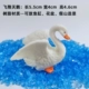Мордовый летающий лебедь