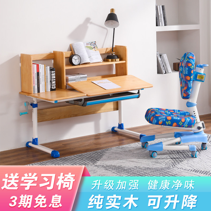 Children's desk Eye protection Adjustable solid wood study desk chair set can be lifted and combined Home student desk