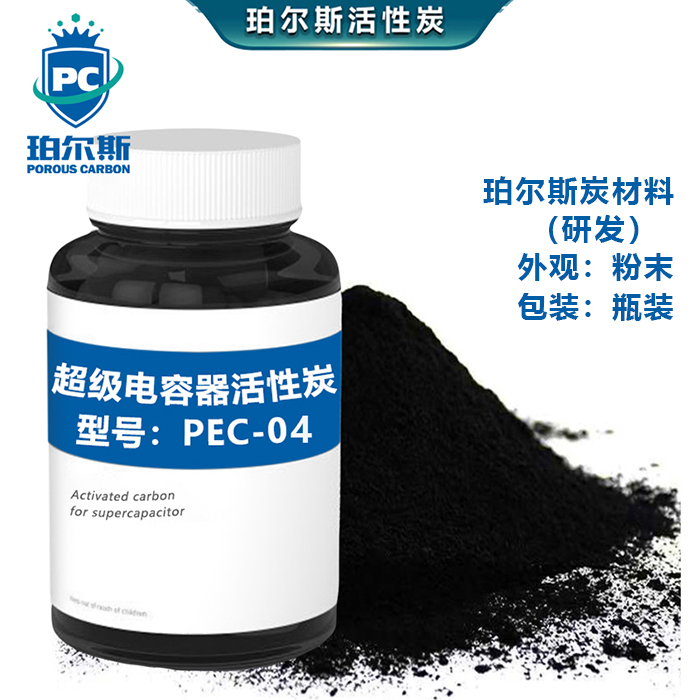 Perers Charcoal Material Developed Activated Carbon for Super Capacitor Pec-04 Electrode Material Superelectric Activated Carbon