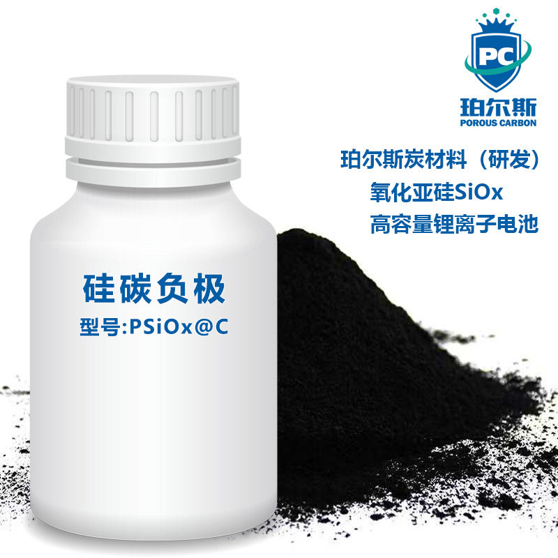 氧化亚硅SiOx 硅碳负极 高容量锂离子电池 电化学性新型 负极材料