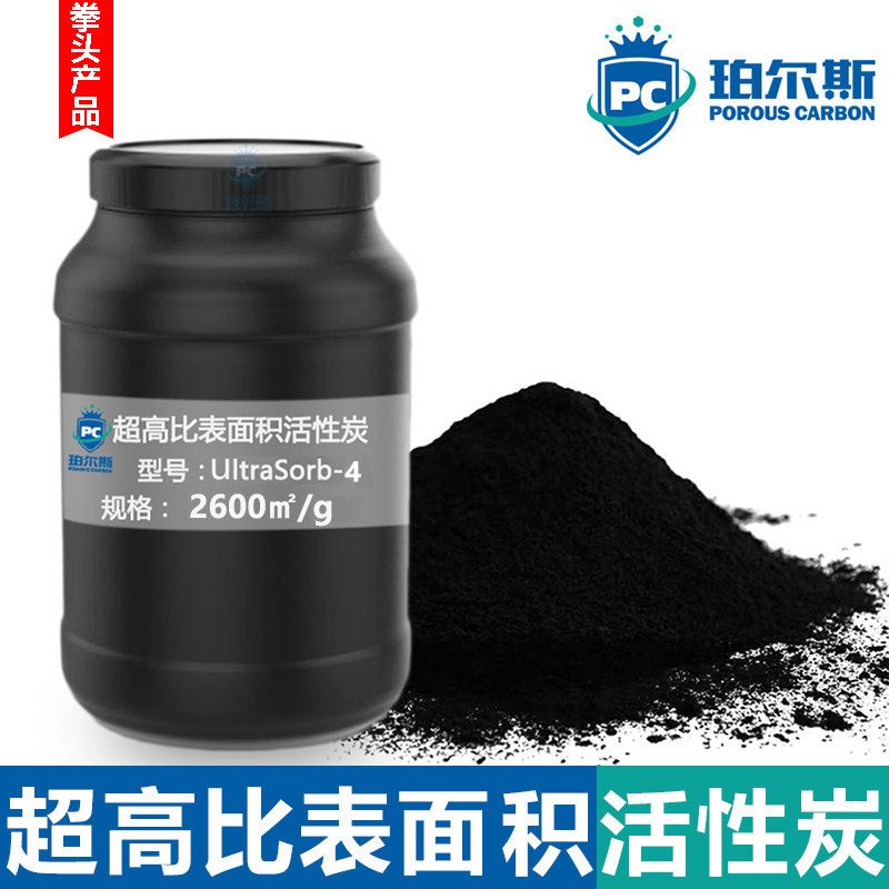 超高比表面积活性炭 科研家居健康用广东产高品质