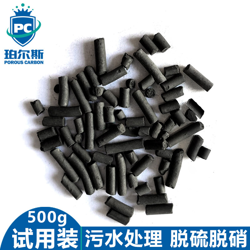 柱状活性炭 散装煤质颗粒4.0mm废气处理工业水处理 养鱼过滤除臭