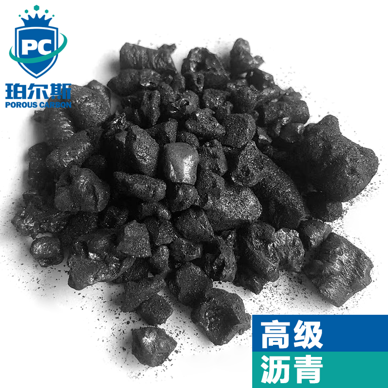 珀尔斯高级沥青散装 用于黑色冶金碳素 石墨制品国标改质沥青颗粒