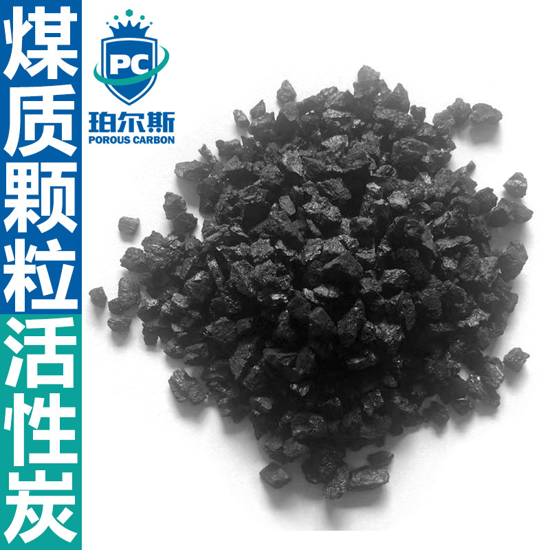 厂家直销 煤质颗粒活性炭甲醇吸附废气处理OTC吸附 高碘破碎炭