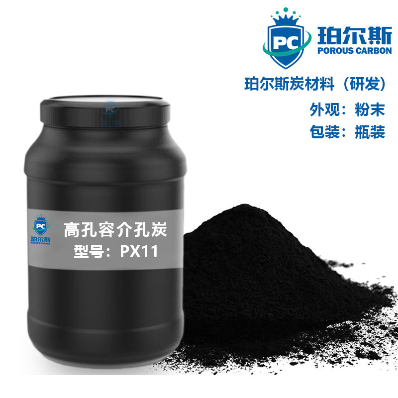 珀尔斯炭材料研发 高孔容介孔炭PX11 介孔结构 储能和储氢的载体