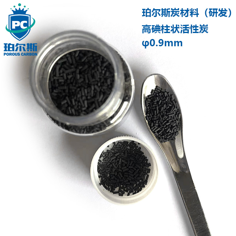 高碘煤质柱状活性炭0.9mm混合气体分离提纯滤毒盒 滤毒罐过滤防护