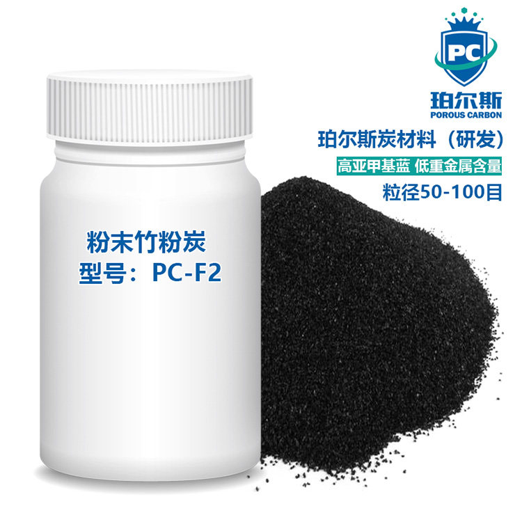 珀尔斯粉末竹粉炭50-100目生物载体 吸附净化材料 实验室用品活性