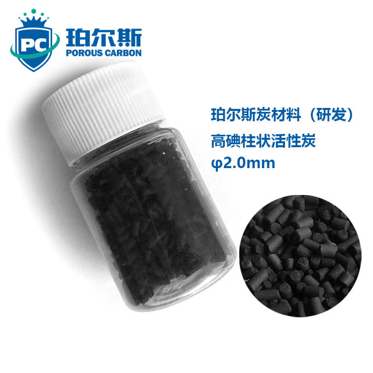 高碘煤质柱状活性炭2.0mm颗粒 制氮制氧机气相吸附新风系统炭材料